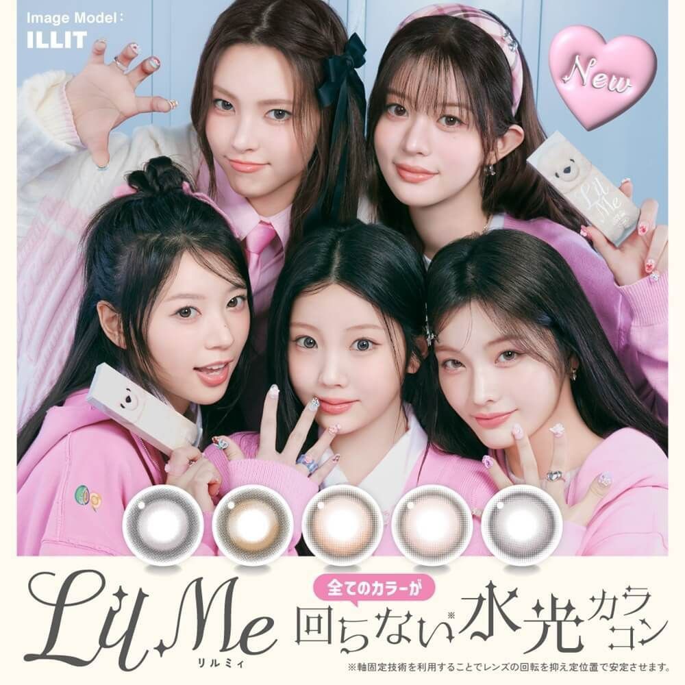 リルミィ