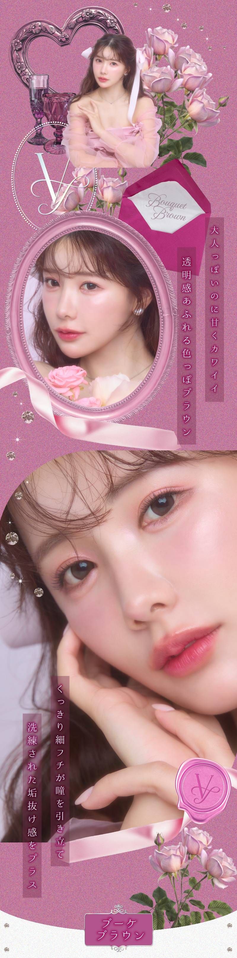 ブーケブラウン