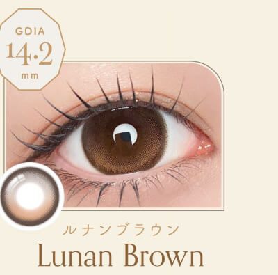ルナンブラウン