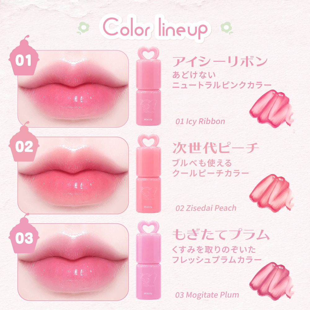 ミアリリー フィックスミルフィーユティント（MiaLily） 01 アイシーリボン