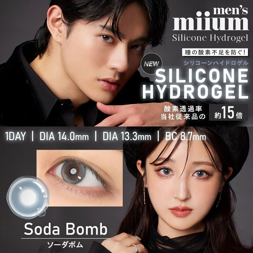 ミューム シリコーン ハイドロゲル／シリコン（miium silicone