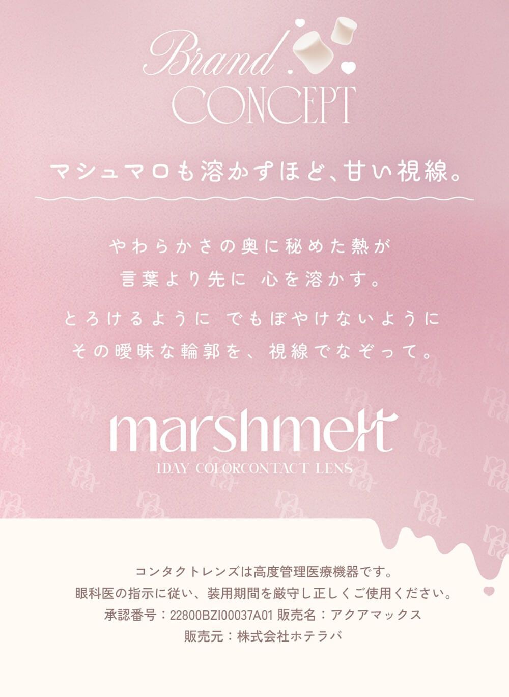 ブランドコンセプト