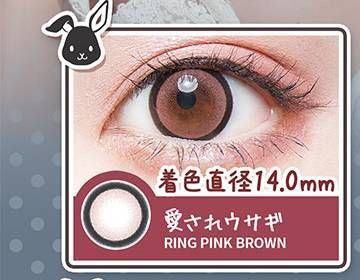 愛されウサギ/Ring Pink Brown