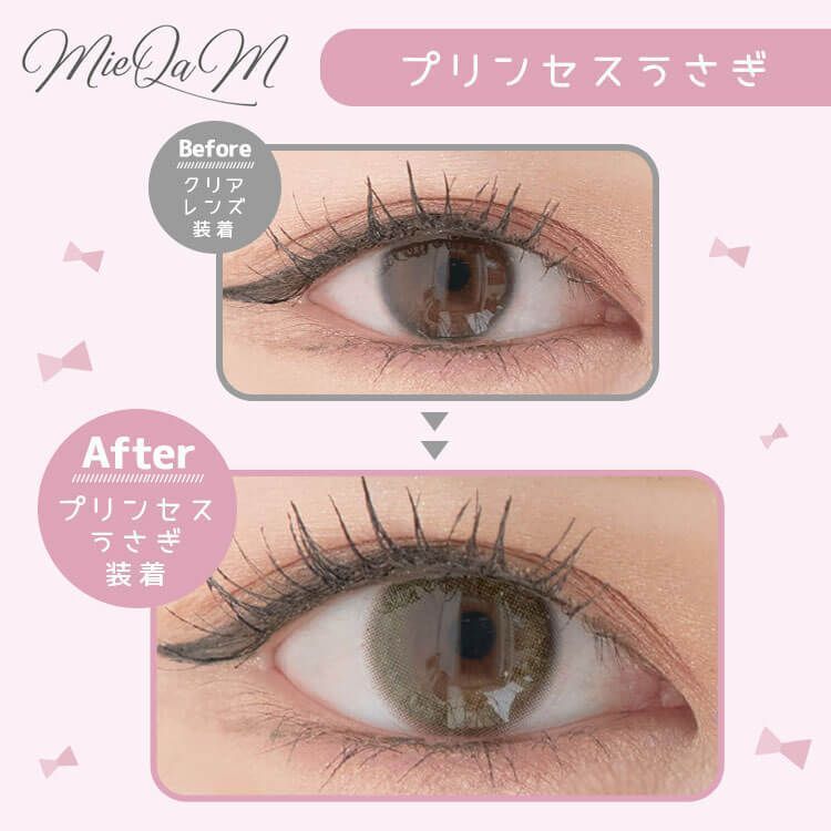 ミキュアム（MieQaM） プリンセスうさぎ | カラコン通販ホテラバ