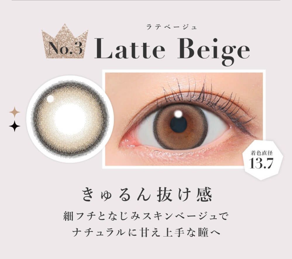 ラテベージュ