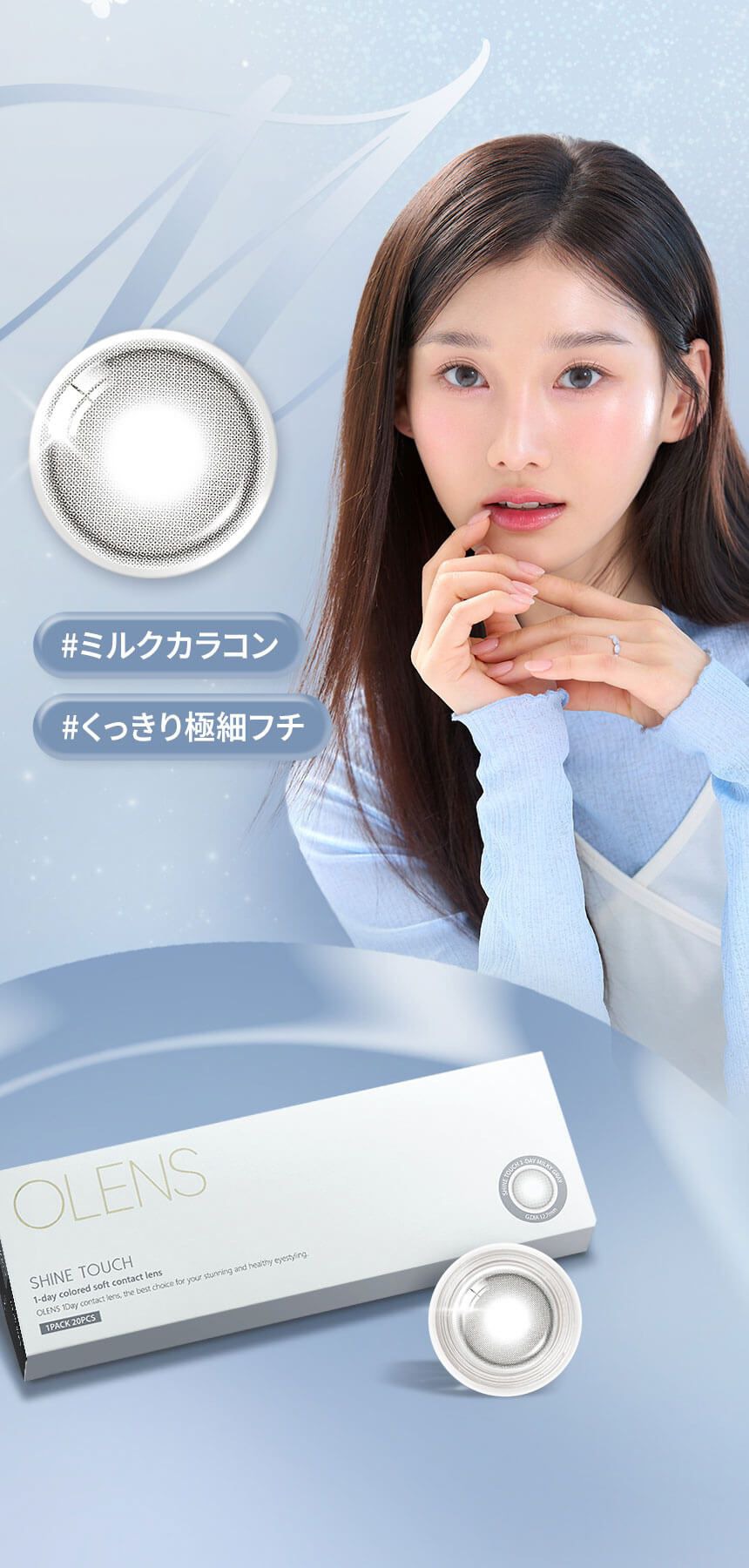 ミルキーグレー