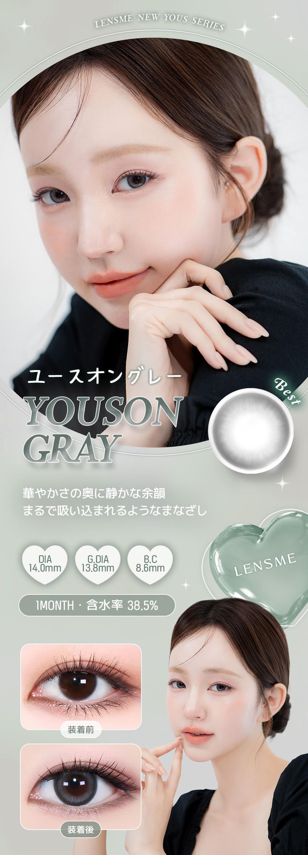 ユースオングレー