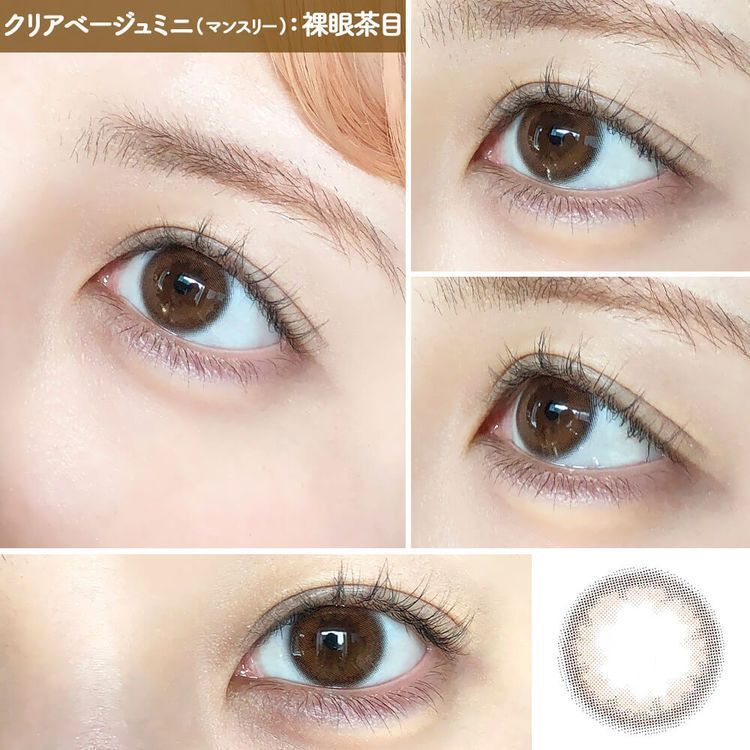 アイクローゼット（eye closet） クリアベージュミニ
