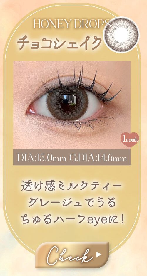 チョコシェイク