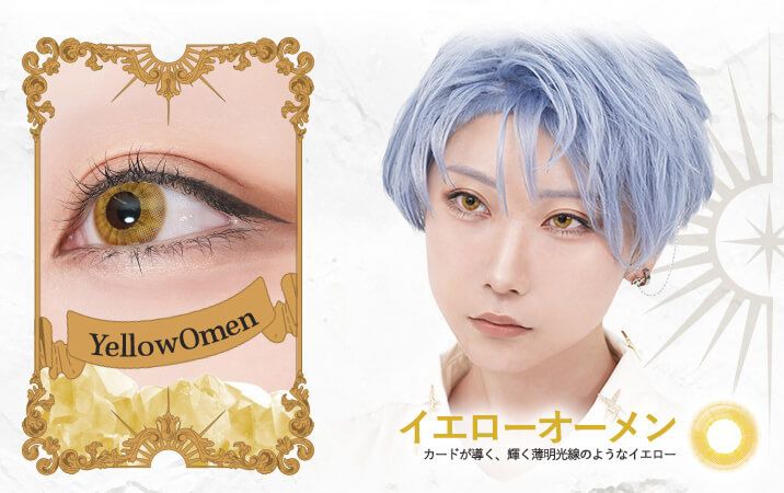 イエローオーメン