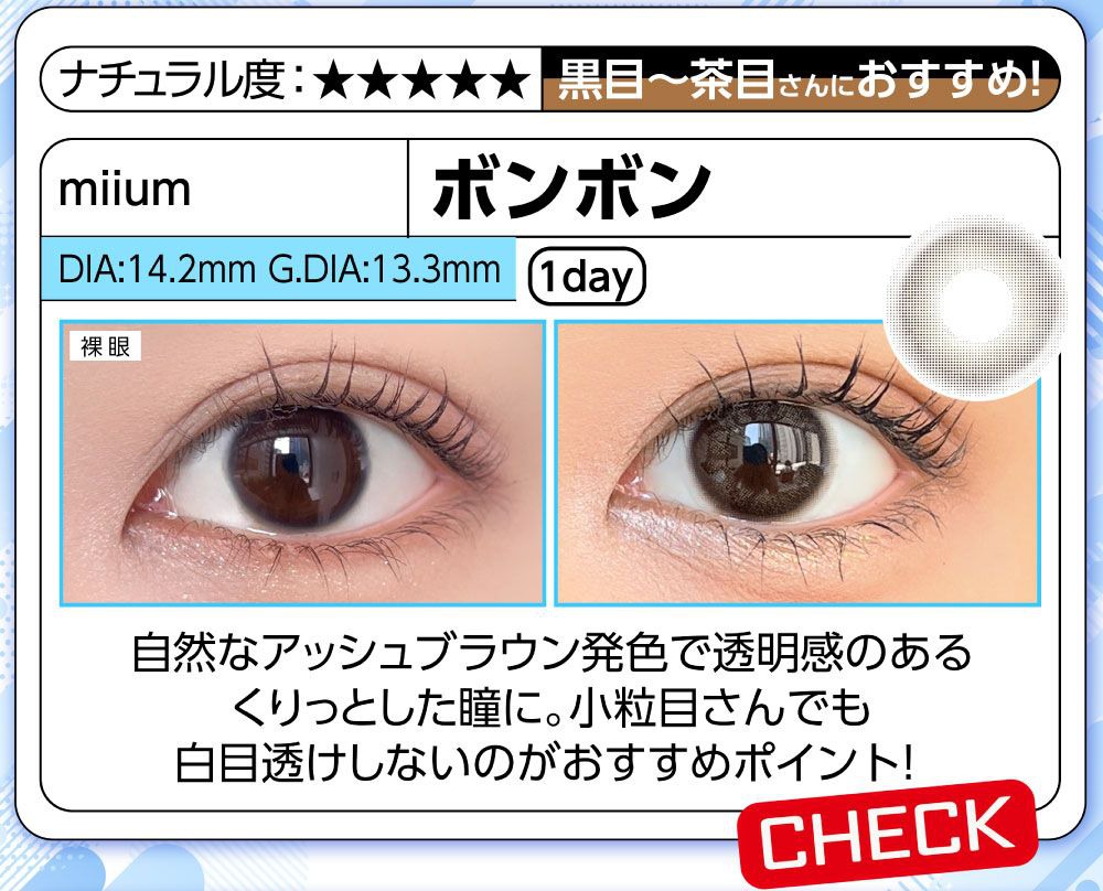 ボンボン
