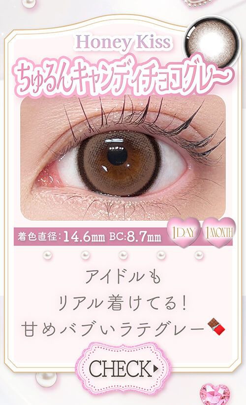 ちゅるんキャンディチョコグレー