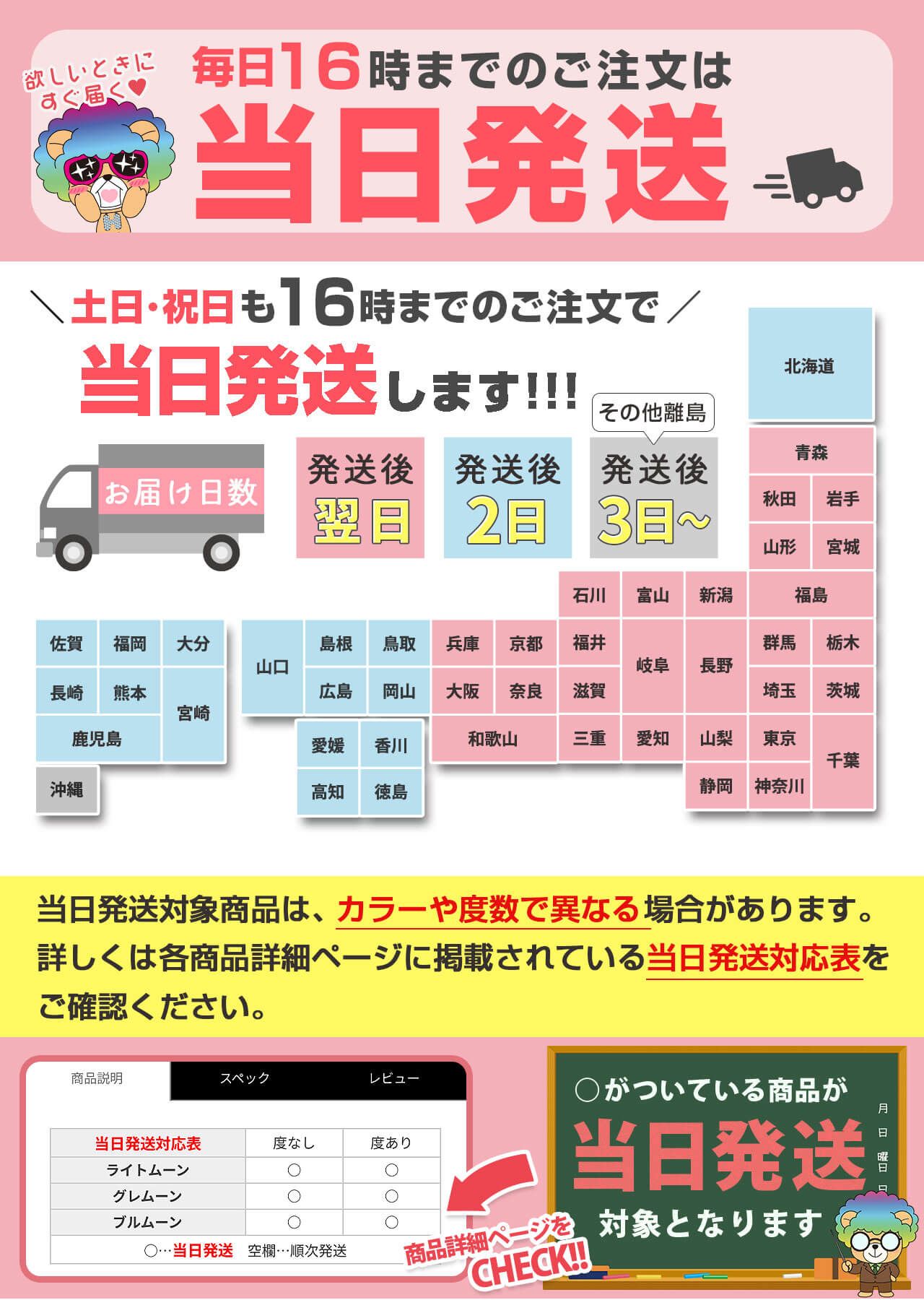 当日発送可能商品～最短でご注文日の翌日にお届け!!