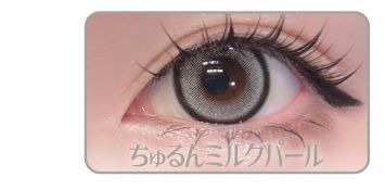 ちゅるんミルクパール
