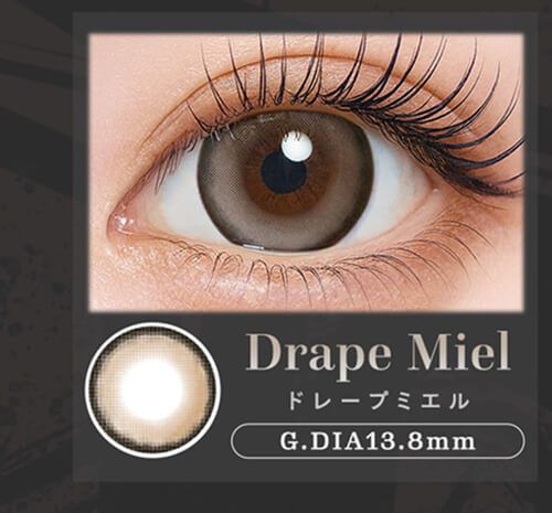 ドレープミエル