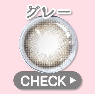 グレー