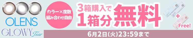 キャンペーン