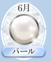 6月
