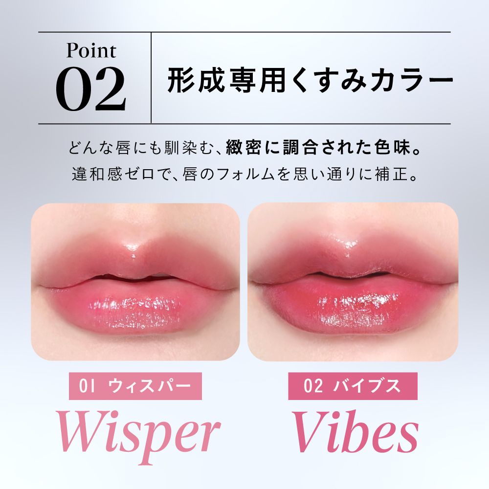 リズナ キッシングリップタトゥー（LiZZNa） 01 ウィスパー