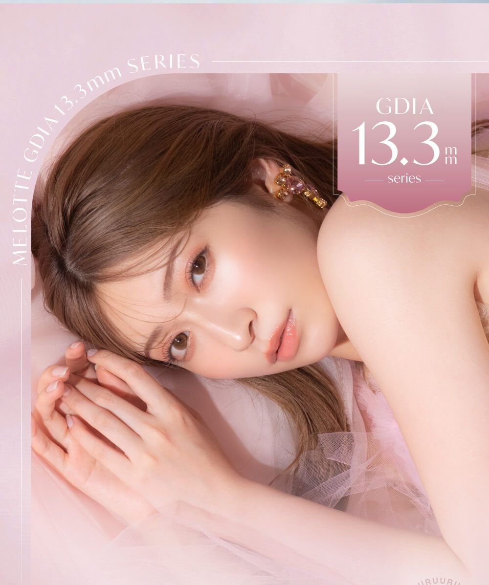 着色直径13.3mm