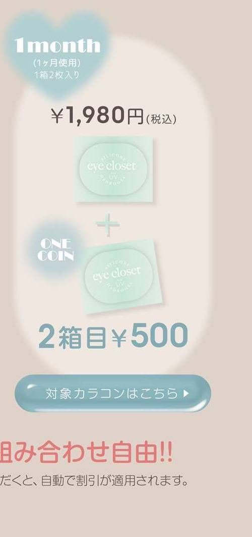 2箱目500円