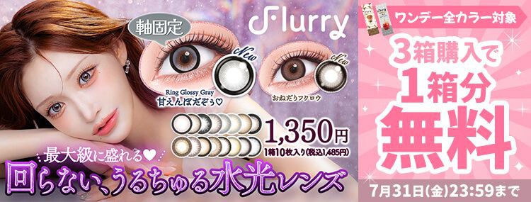 フルーリー 明日花キララ