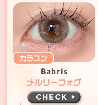 メルリーフォグ