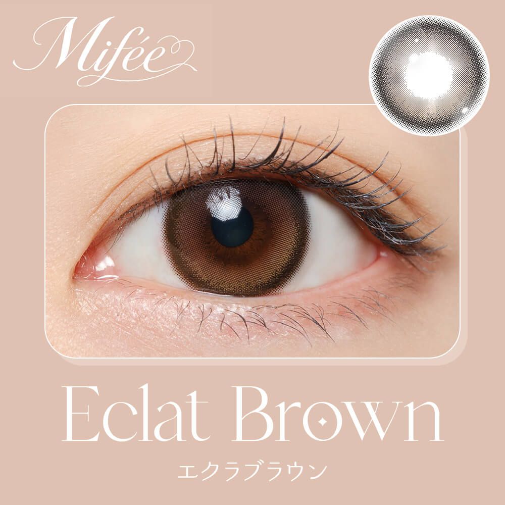 ミフェ シリコーン ハイドロゲル／シリコン（Mifee silicone hydrogel） エクラブラウン