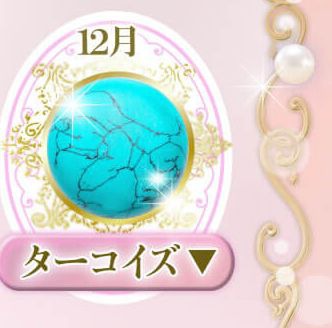 12月