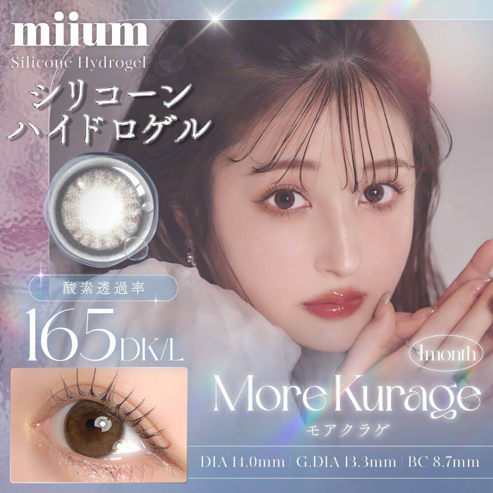 ミューム シリコーン ハイドロゲル／シリコン（miium silicone