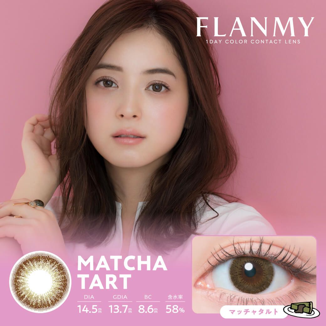 フランミー（FLANMY） マッチャタルト