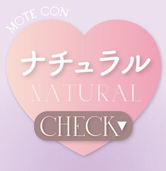 ナチュラルカラコン