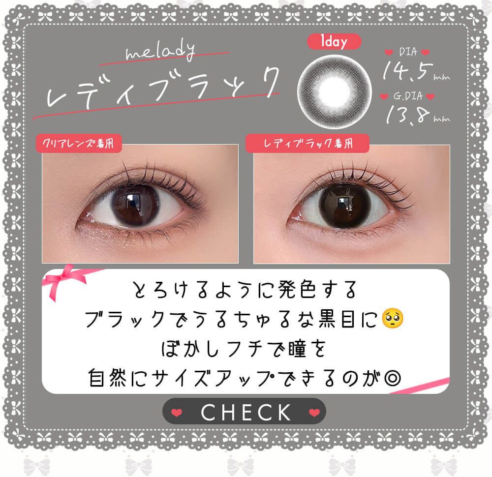 レディブラック