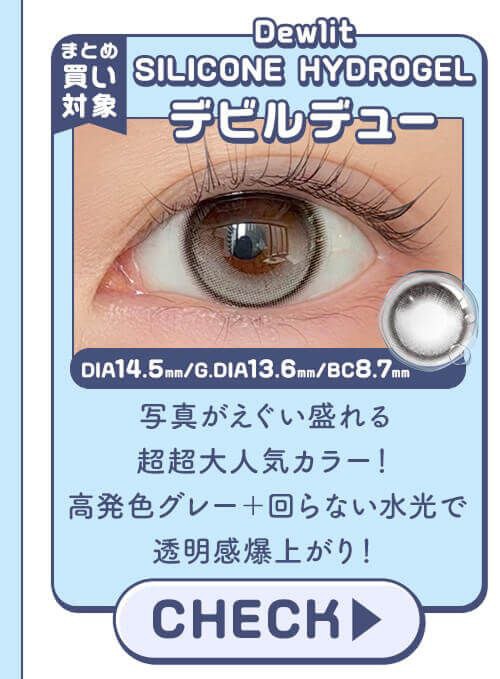 デビルデュー