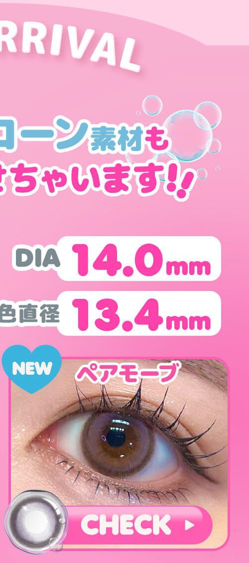 ペアモーヴ