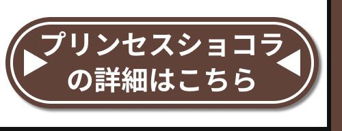 詳細はこちら