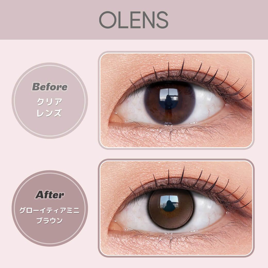 オーレンズグローイティア ミニ（OLENS Glowy Tear Mini） ブラウン