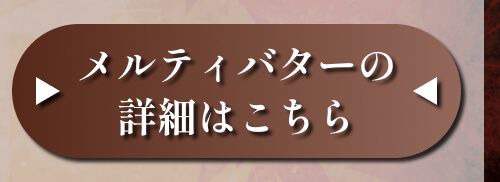 詳細はこちら