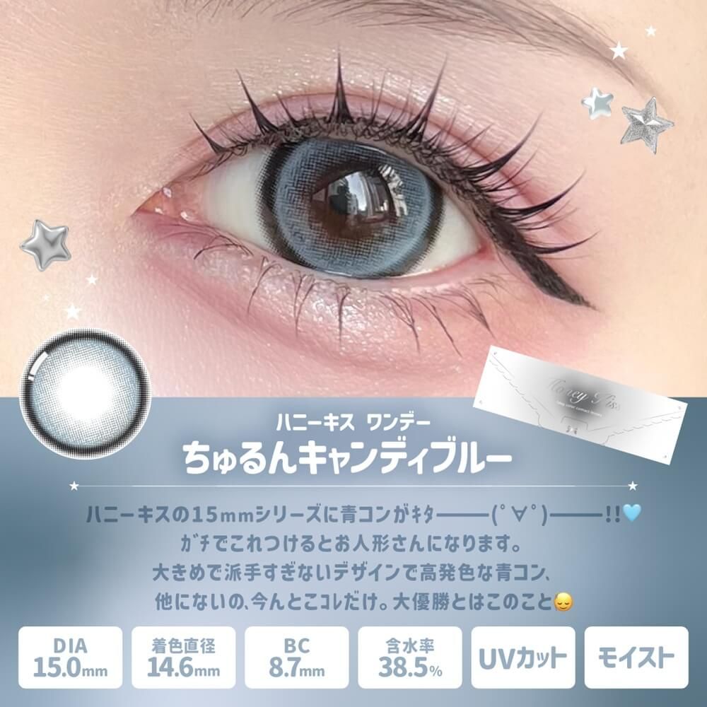 ちゅんちょこさん専用 ハニーキス（Honey Kiss） ちゅるんキャンディチョコグレー