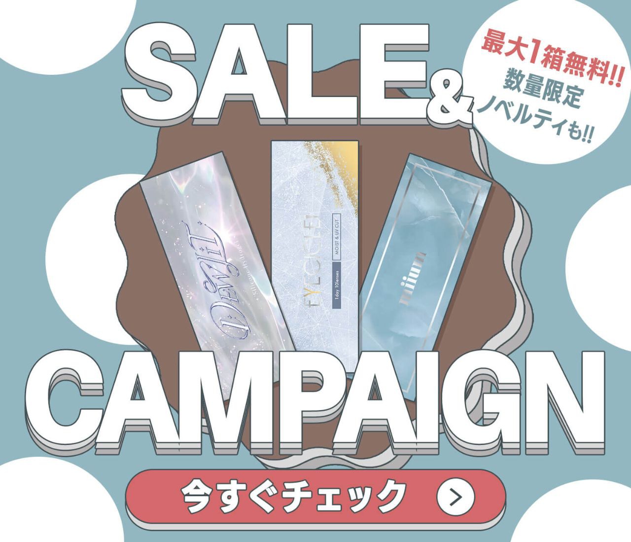 ラクトレンズ　ナチュラルラボ ナチュラルカラコン激安通販専門店『美Labo』｜送料無料で当日発送対応