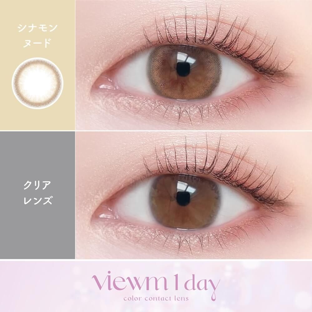 ビューム（Viewm） シナモンヌード