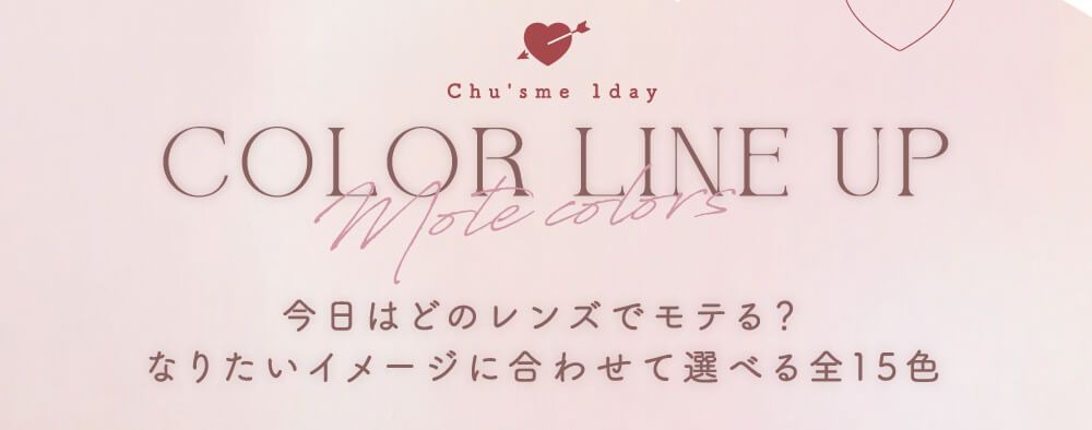 カラーラインナップ