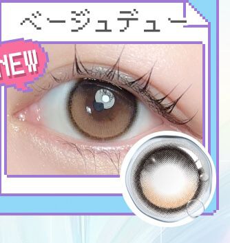 ベージュデュー