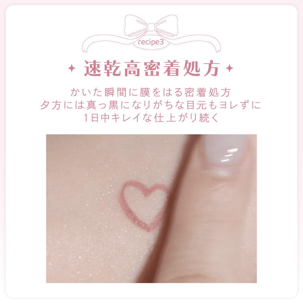 ミアリリー スリムジェルインライナー（MiaLily） 01 イチゴ降臨