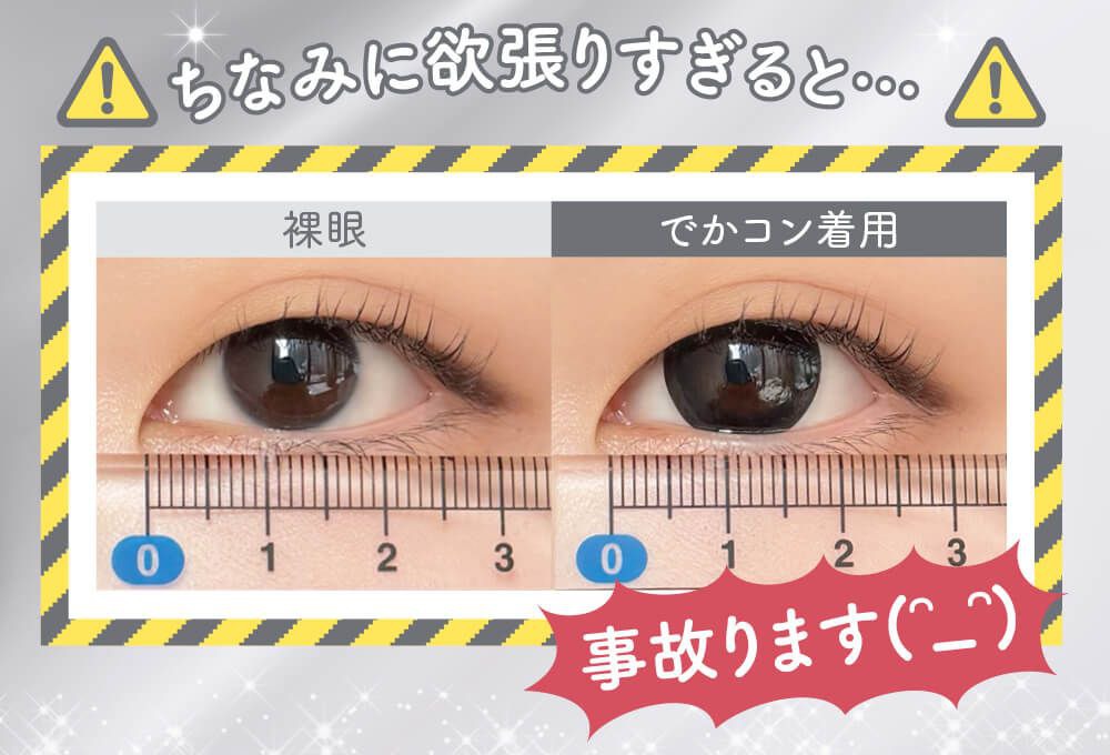 欲張りすぎると・・・