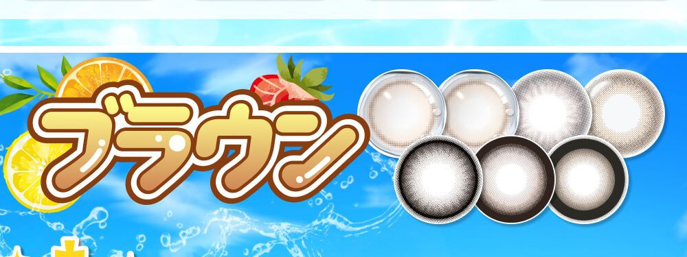 ブラウン