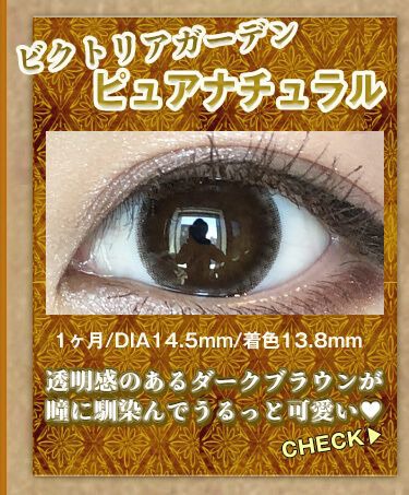 ピュアナチュラル