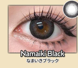 なまいきブラック