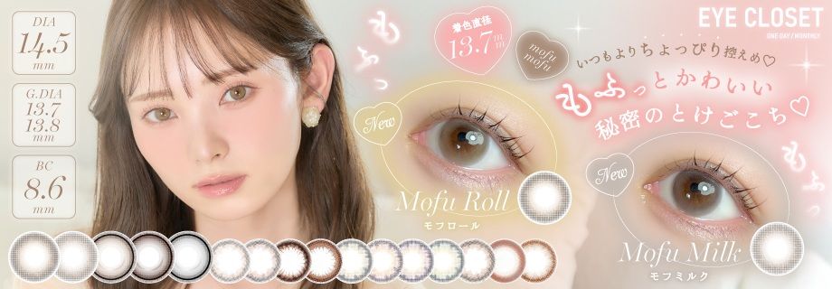 アイクローゼット