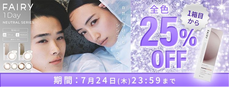 フェアリーニュートラルシリーズ